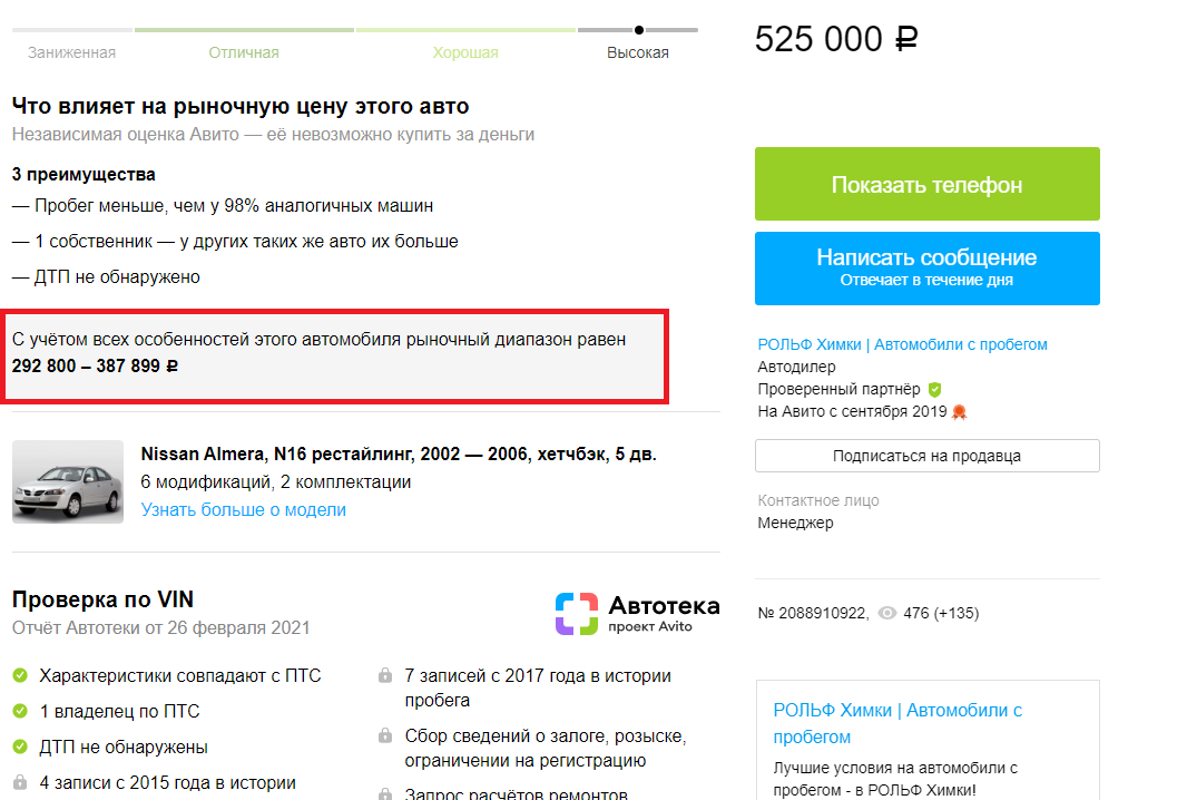 Друзья, не для кого не секрет, что цены на б/у автомобили очень сильно подскочили вверх, причин тому масса:
Пандемия, дефицит хороших предложений, ситуация в стране, не стабильность валюты, жадные...-2