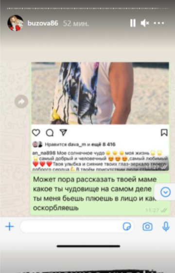 Этот текст написала Ольга Давиду. Она выставила это в историю после официального заявления о расставании. Здесь Оля сама подтвержает слова, что Давид действительно ее бил, оскорблял.