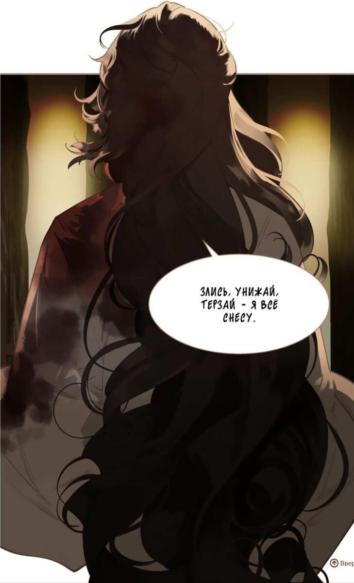 Фреймы из маньхуа Императрица