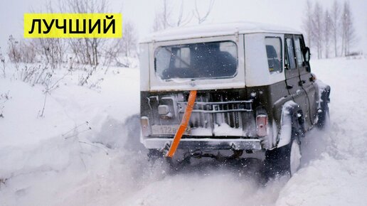 МУЖИК НА УАЗЕ заехал не моргнув глазом, а МОЛОДОЙ на Саньенге копает снег! Клиренс решает многое!