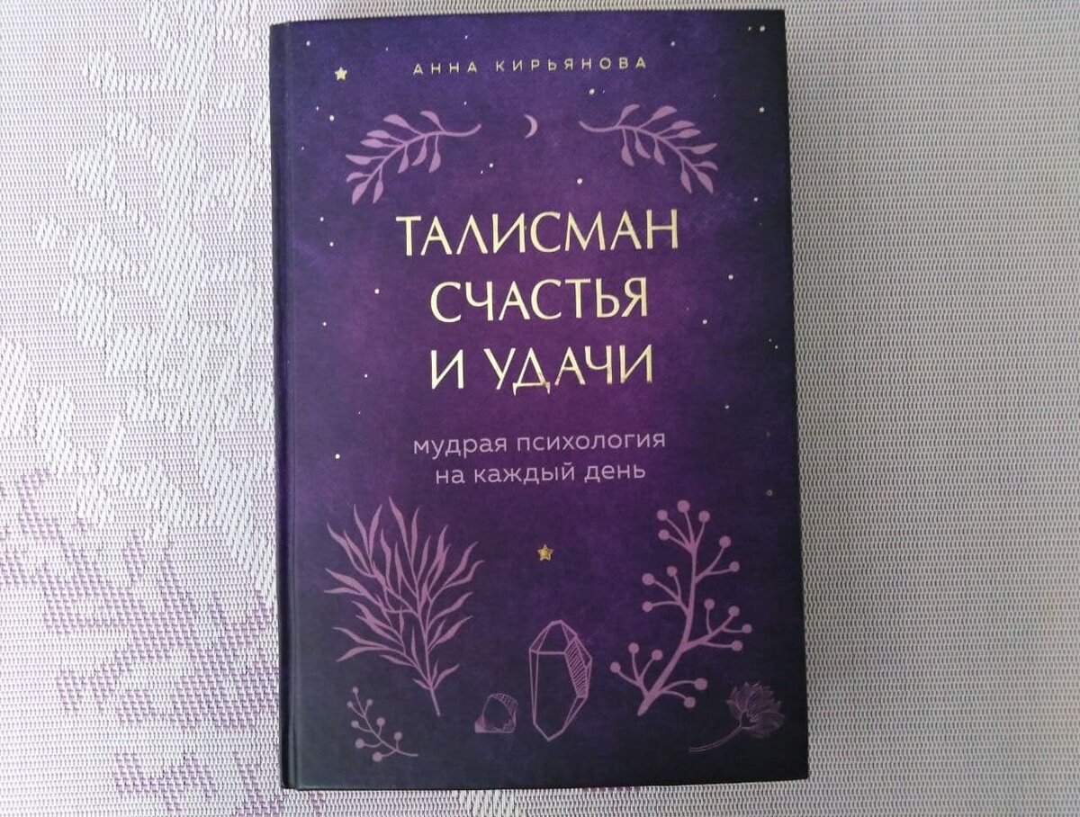 Книга источник мудрости