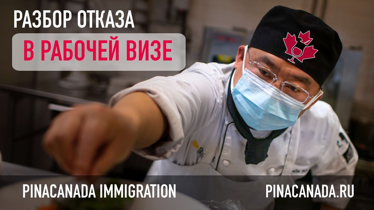 Рабочая виза в Канаду