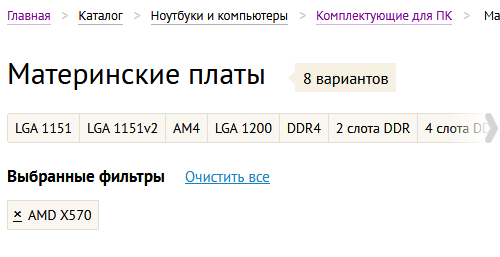 Материнские платы на чипсете 570х