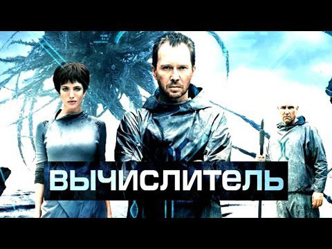 Вычислитель программы. Сверх вычислитель. вычислитель мем.