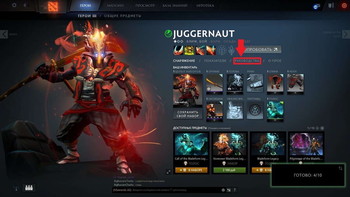 Открываем руководства