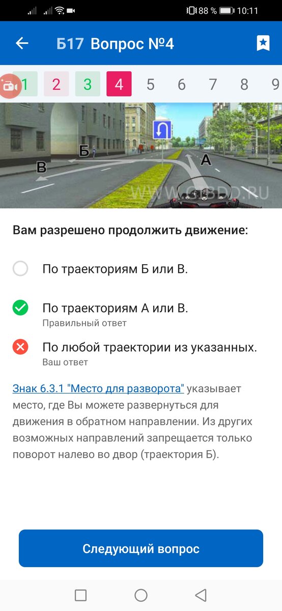 Ответы, шпаргалки по ПДД.