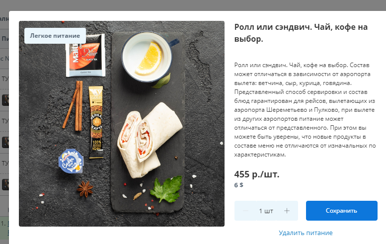 На картинке