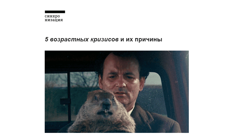 Email-рассылка от Синхронизация