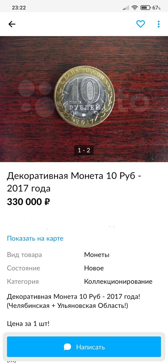 Фото взято с сайта Avito.