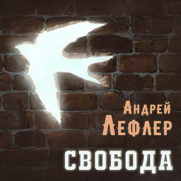 Обложка альбома