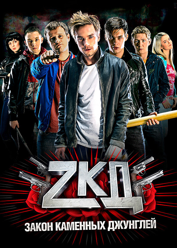 Обложка сериала