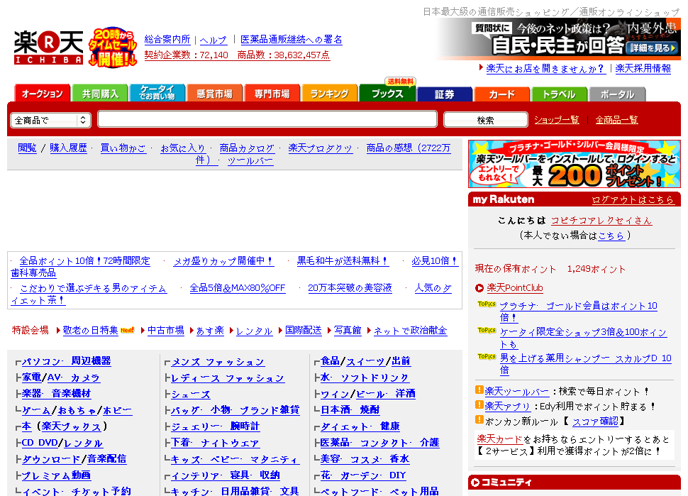 Купить японский сайт. Японские сайты. Японский. Японский дизайн сайтов. Типичная японская.