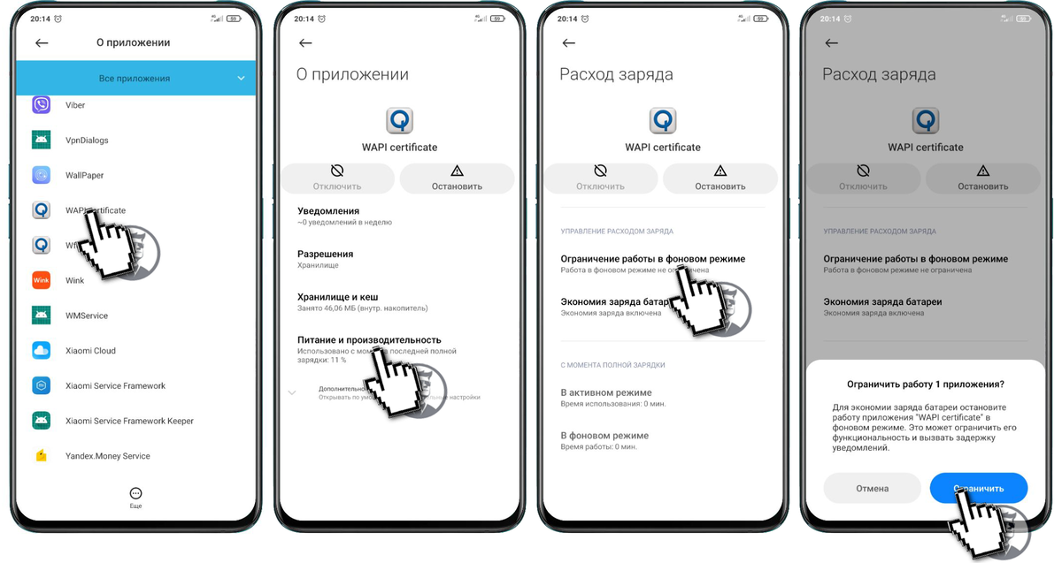 Что с сяоми происходит. Wapi Certificate что это. Приложения расходующие заряд Сяоми. Включить wapi iphone что это. Двойное приложение в телефонах.