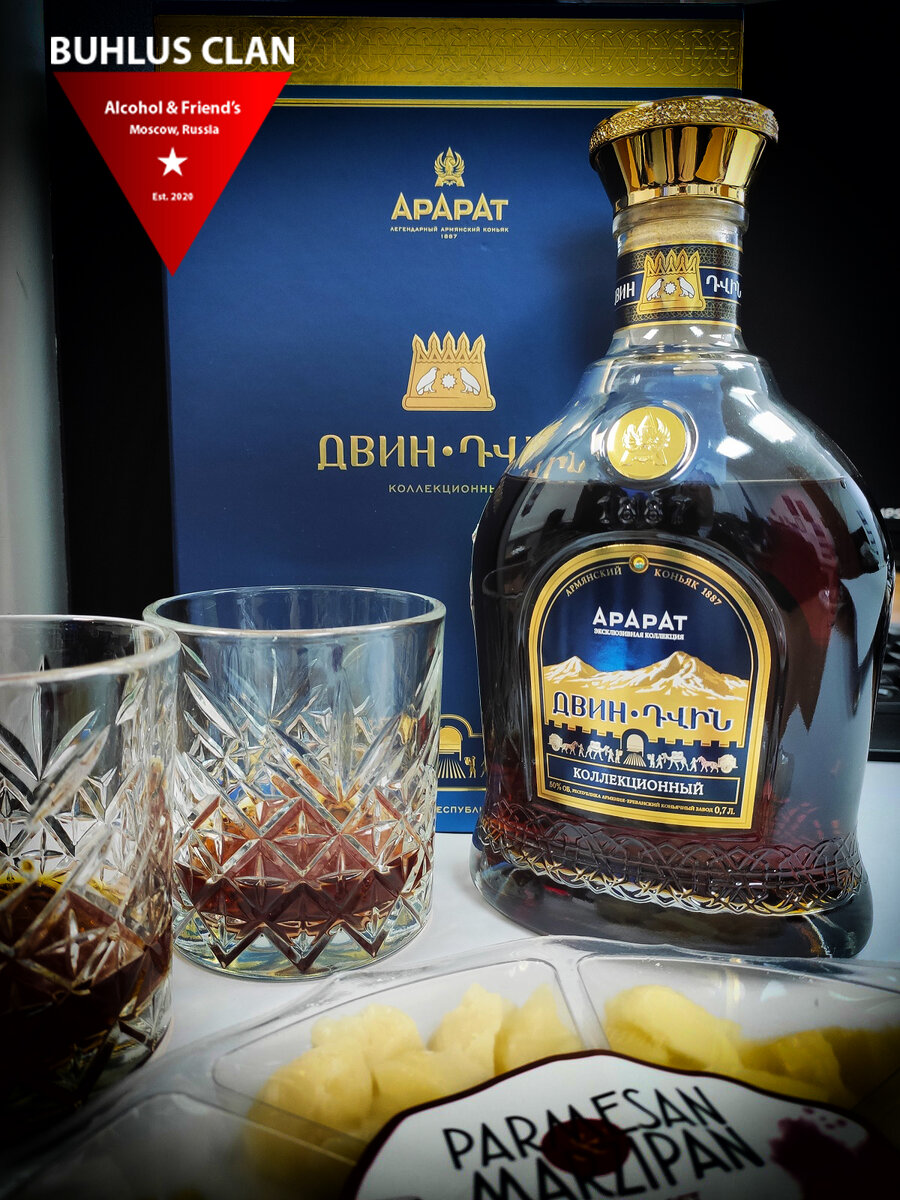 Этот Арарат Двин мы пили в конце прошлого года, до ребрендинга упаковок.