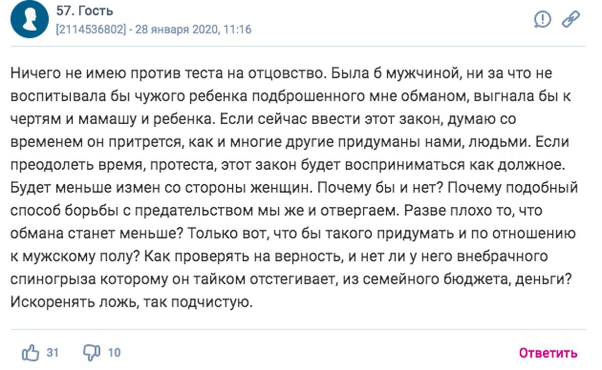 Тест ДНК в роддоме — норма или позор? Объясняю, почему я против тестов по  ОМС | Заметки реалистки | Дзен