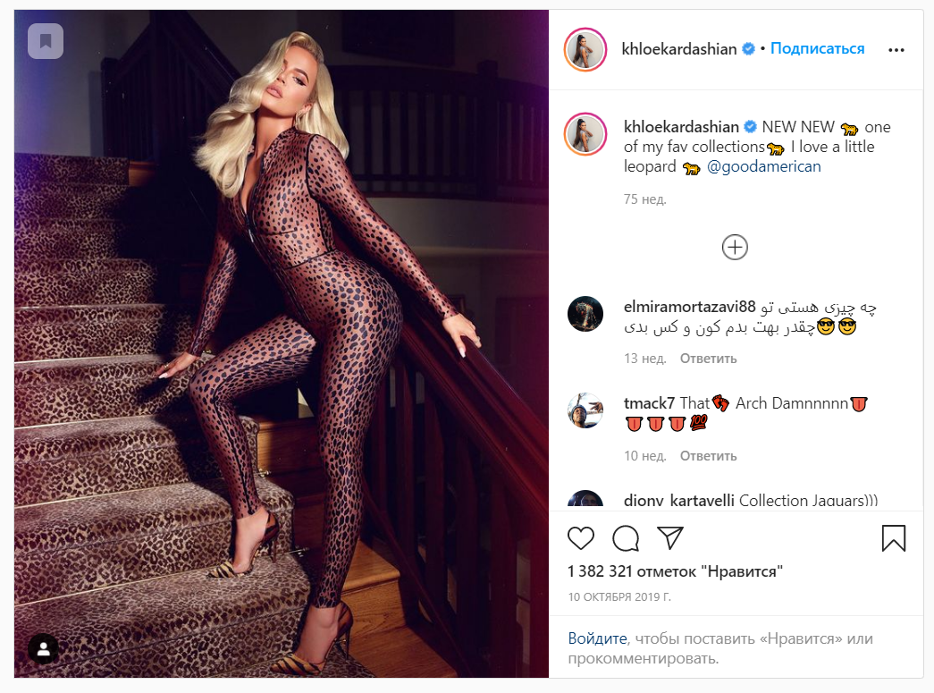 Леопардовый комбинезон. Фото: Instagram.com