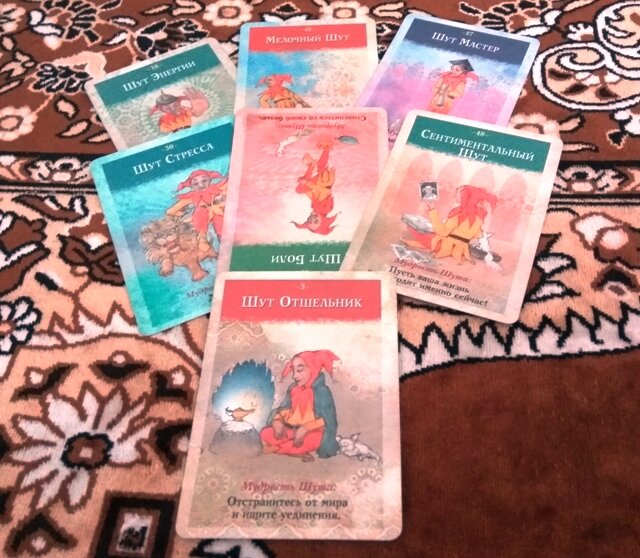 Мудрость Шута для Овнов