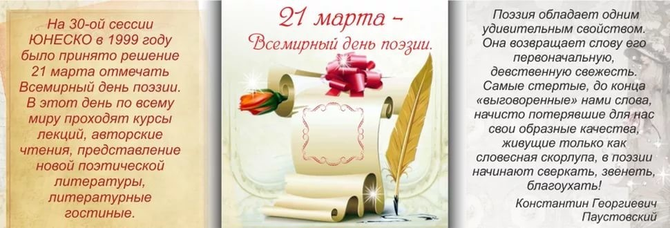 Презентация сборника стихов сценарий