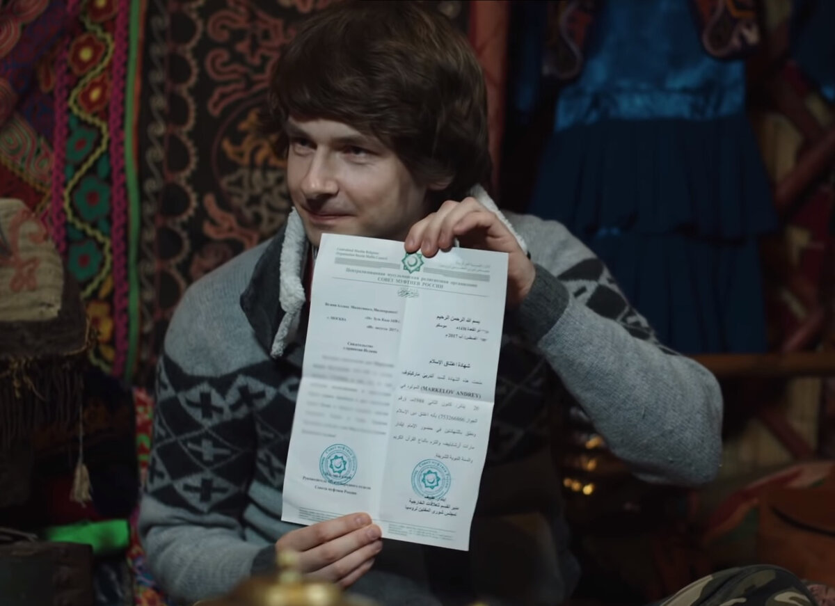 Андрей Маркелов со справкой о принятии ислама.