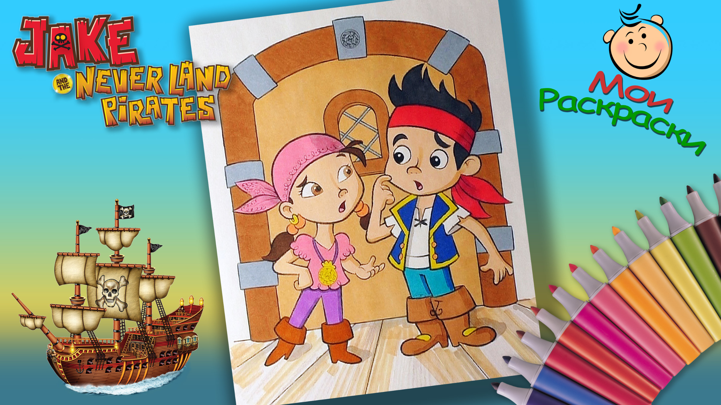 Распечатать раскраски Джейк и пираты Нетландии (Jake and the Never Land Pirates coloring sheet)