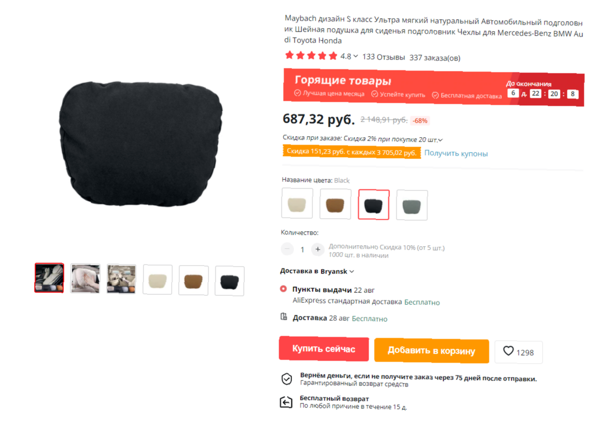 Объявление продавца