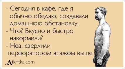 Источник: atkritka.com
