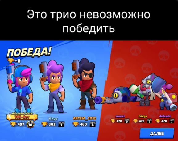 Бравл старский мем.