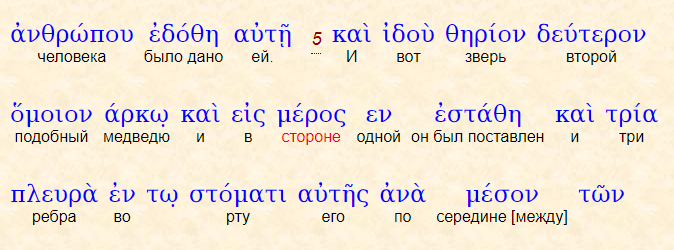 https://www.bible.in.ua/underl/index.htm?OT/Da_F?7