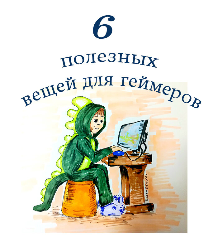 Автор иллюстрации: @katrusya cat