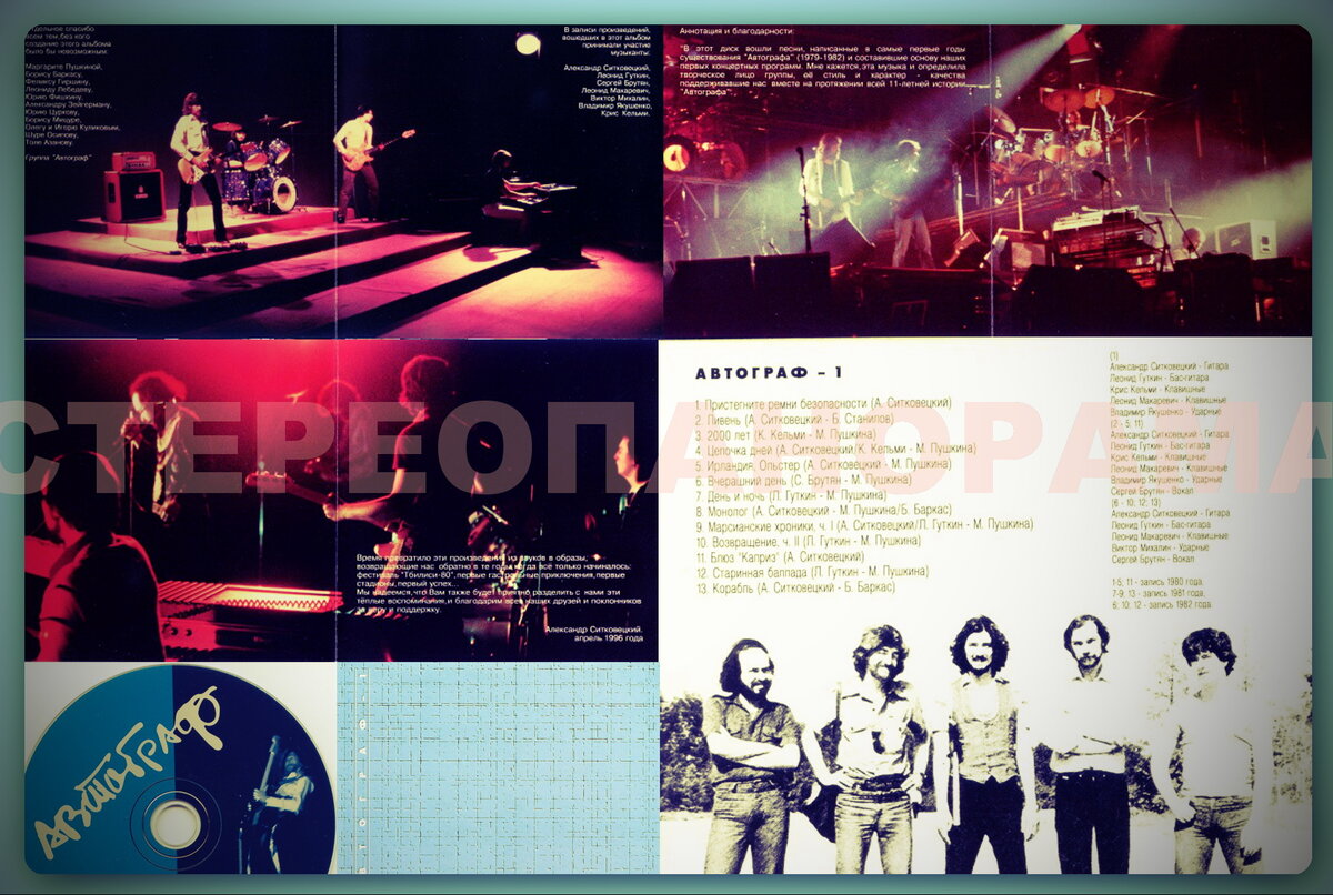 Фото самого диска,его тыльной части и буклет.