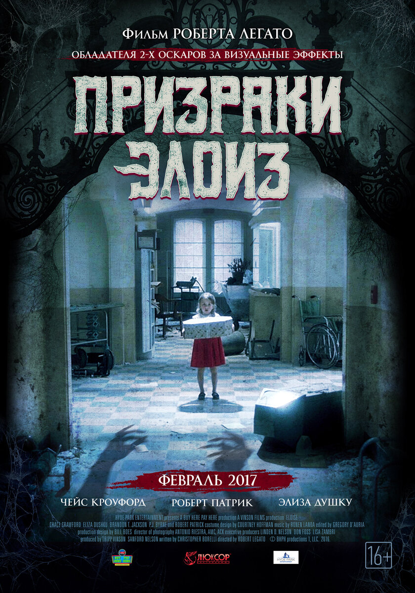 Постер к фильму «Призраки Элоиз (Eloise)» 2017 года