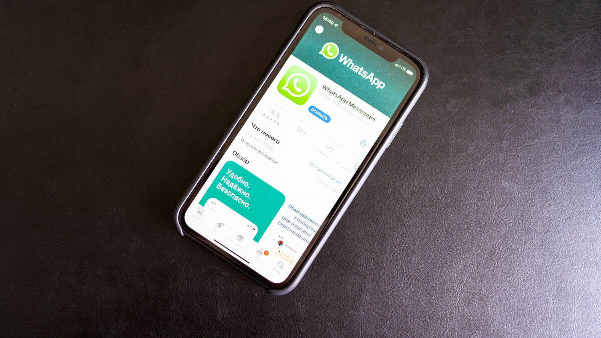 На чем зарабатывает whatsapp