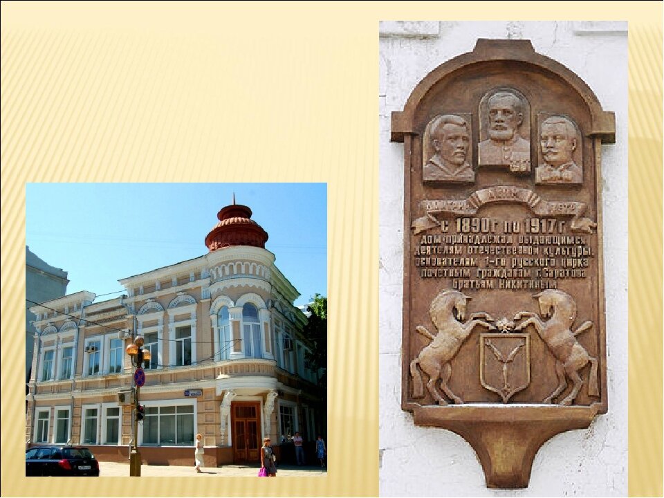 В этом году в Саратове произошло важное, долгожданное событие, после четырехлетнего перерыва снова открылся цирк!-3