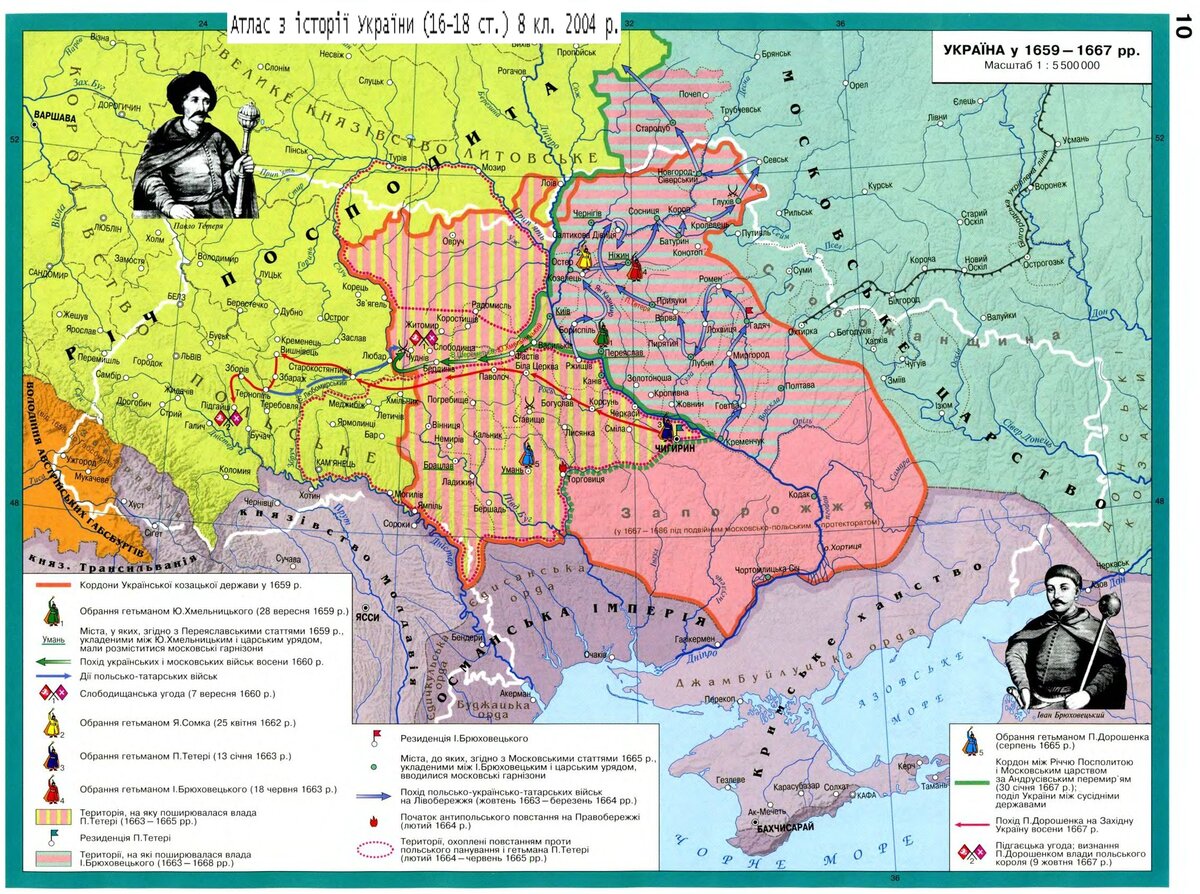 Походы запорожских казаков 1648 1653 карта егэ