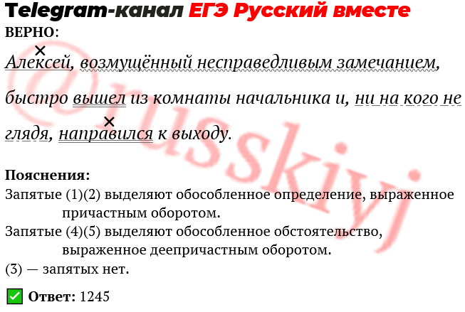 Задание 17 егэ русский