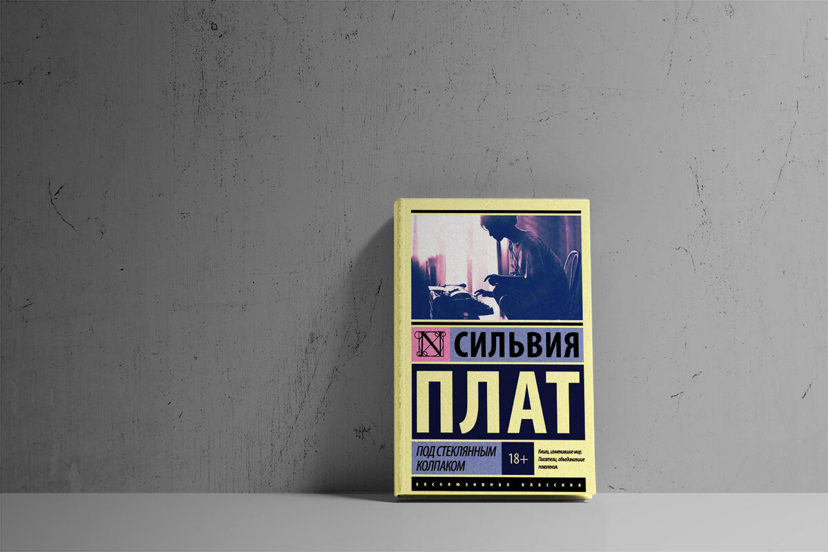 Герои романов тоже страдают! 5 художественных книг про депрессию и ...