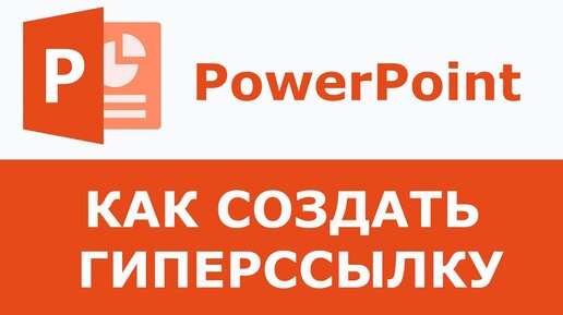 Элементы тригонометрии и Офисные информационные технологии