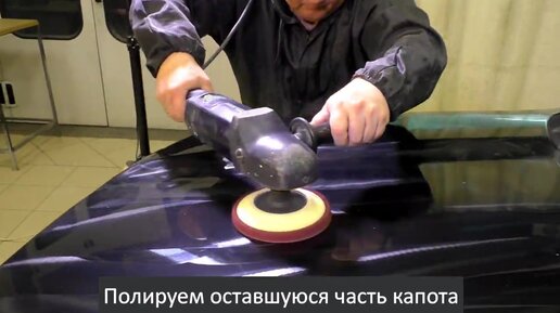 Сделать полировку кузова. Как сделать переход при покраске автомобиля. покраска авто с переходом своими руками пошаговая инструкция.
