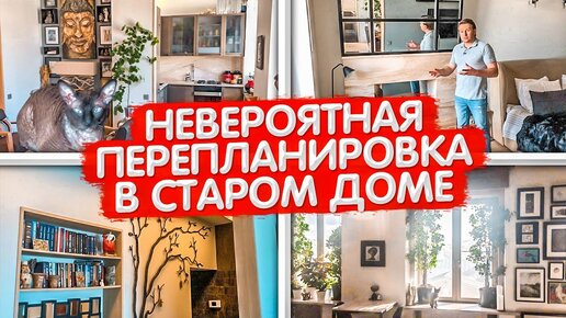 Квартира-Студия 53м2. Перепланировка и ремонт СТАРОЙ квартиры. Дизайн интерьера ОДНУШКИ. РумТур