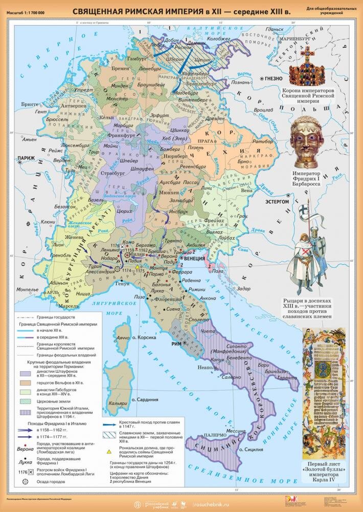 Мир в 1269 году | Июньский кот | Дзен