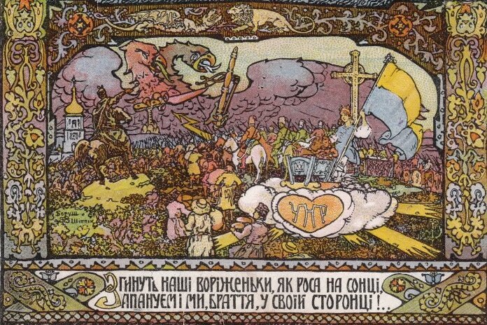  Жёлто-синий флаг на плакате УНР.
