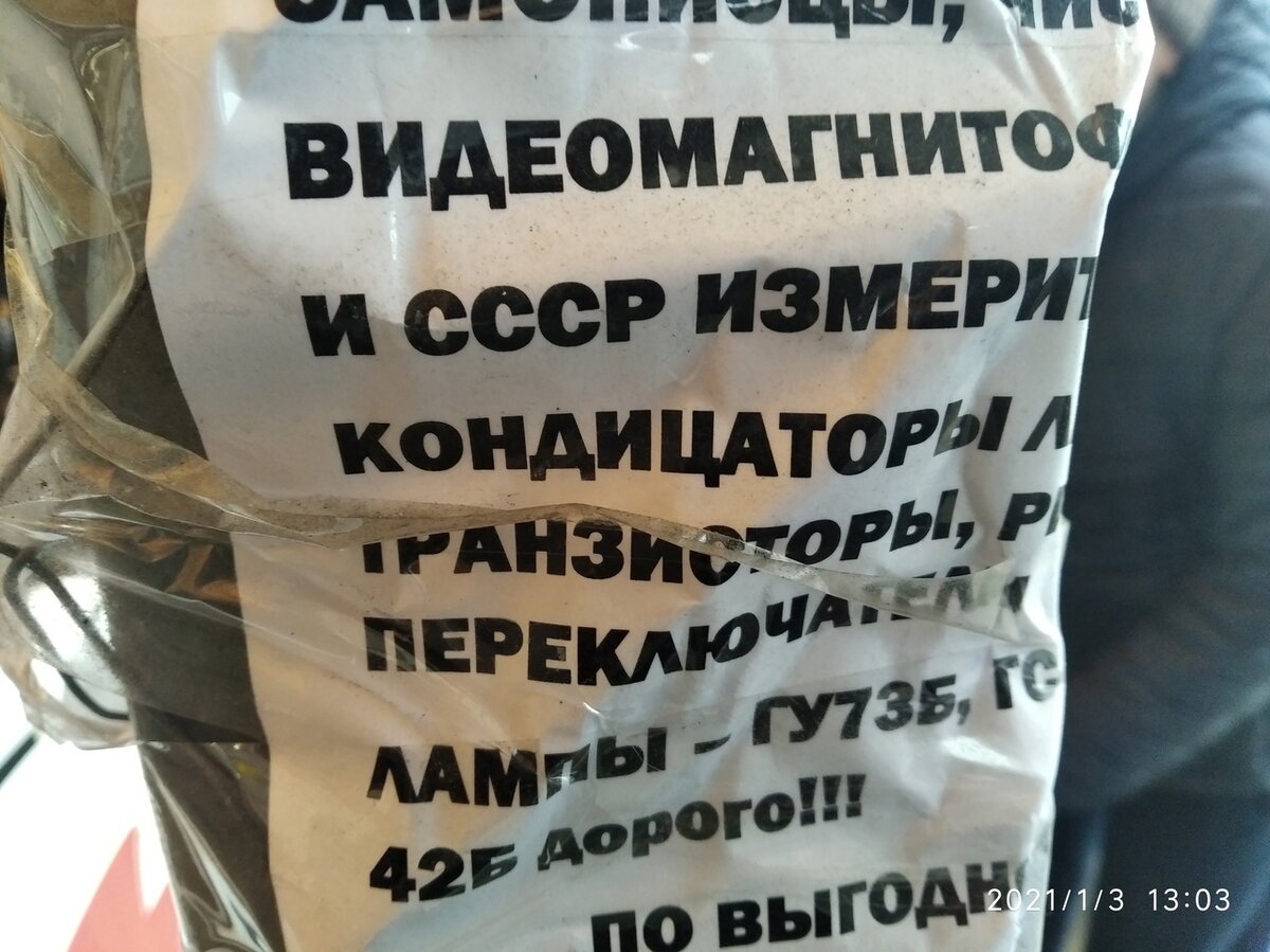 Фото автора. Автор знает, что есть конденсаторы и кондиционеры. А такого гибрида не встречалось.