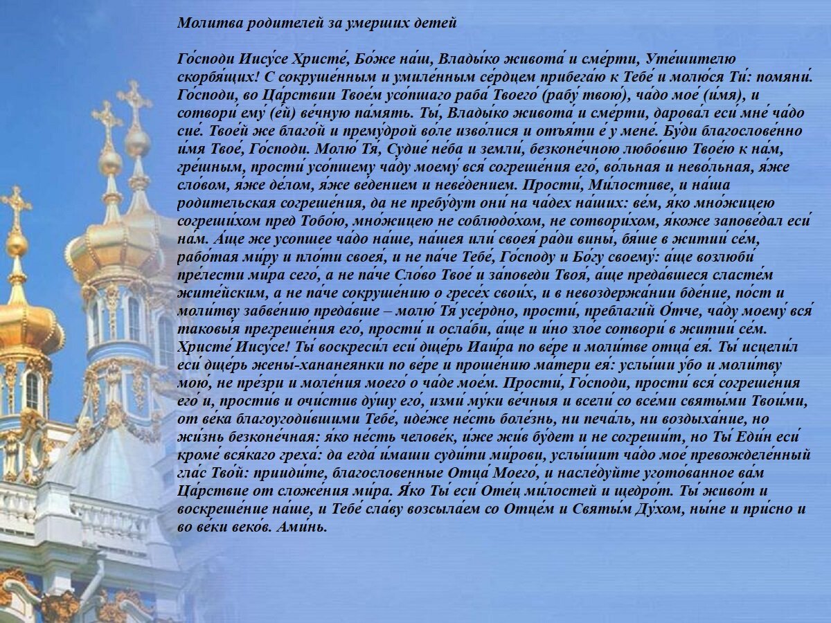 Молитва родителей. Из личного архива автора канала