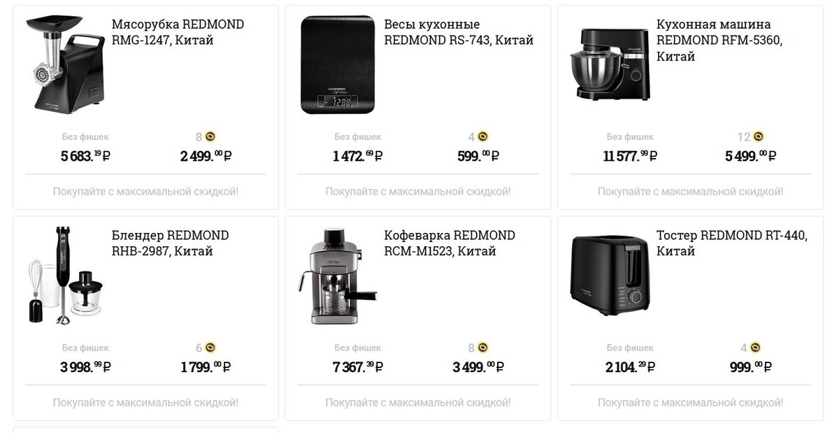 Товар компании якобы Regmond