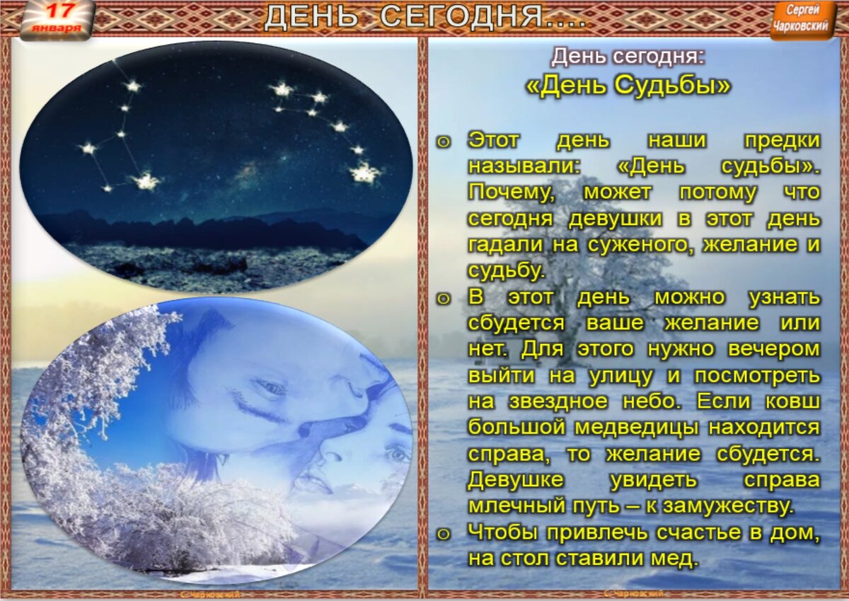 17 января приметы и традиции
