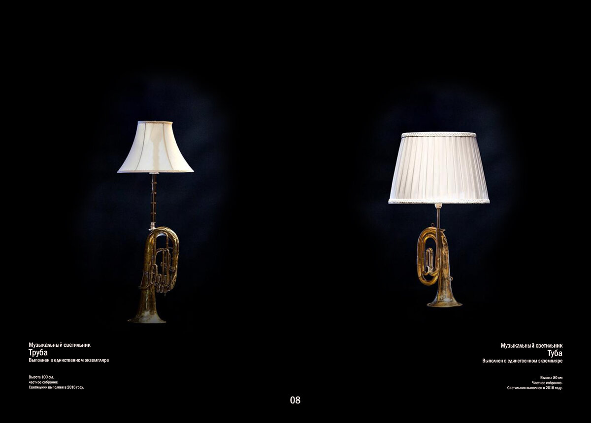 Светильники на базе антикварной трубы и тубы. Авторские работы Владимира Вальдмана. Выполнены в единственном экземпляре. Напишите, чтобы приобрести