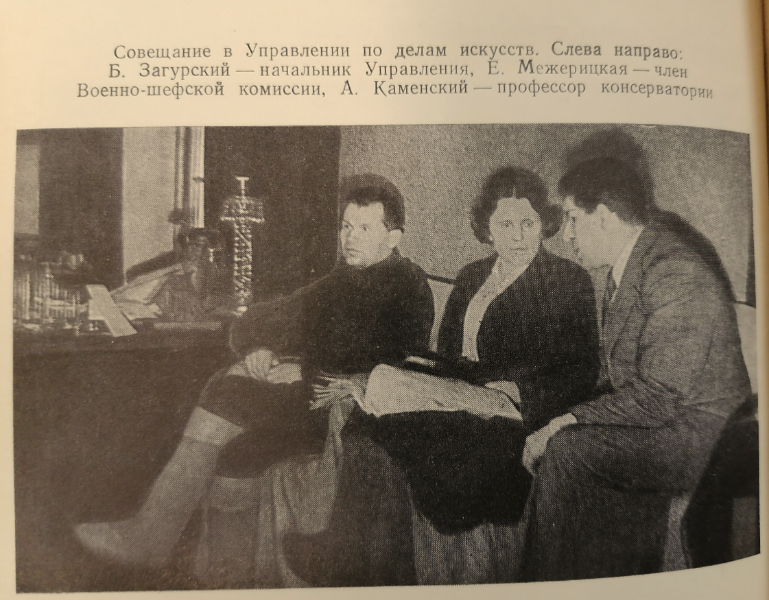 Б.И.Загурский (1901-1968) слева. Как и Элиасберга (1907-1978), Загурского в кино сильно состарили. Идейно такое старение можно обосновать тяготами блокады. В любом случае актер Дьяченко играет какого-то другого Загурского, нежели его рисует в воспоминаниях дирижер Элиасберг