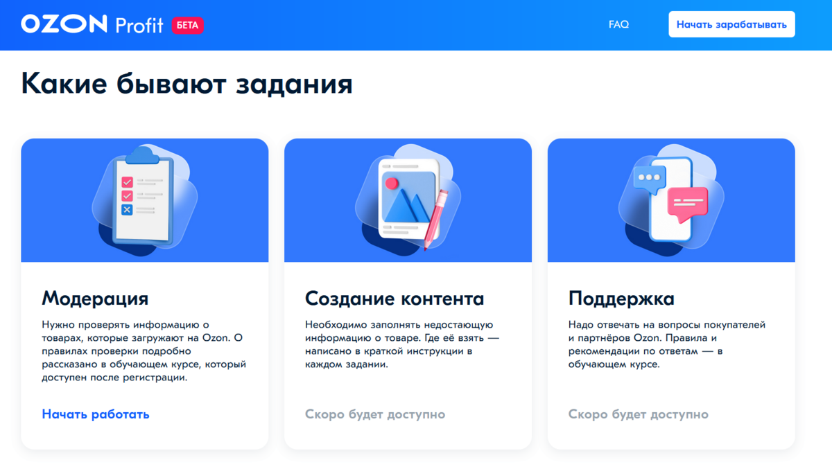 Что можно продавать на озоне самозанятому примеры Ozon даст самозанятым подработку. За проверку информации о товарах можно будет п