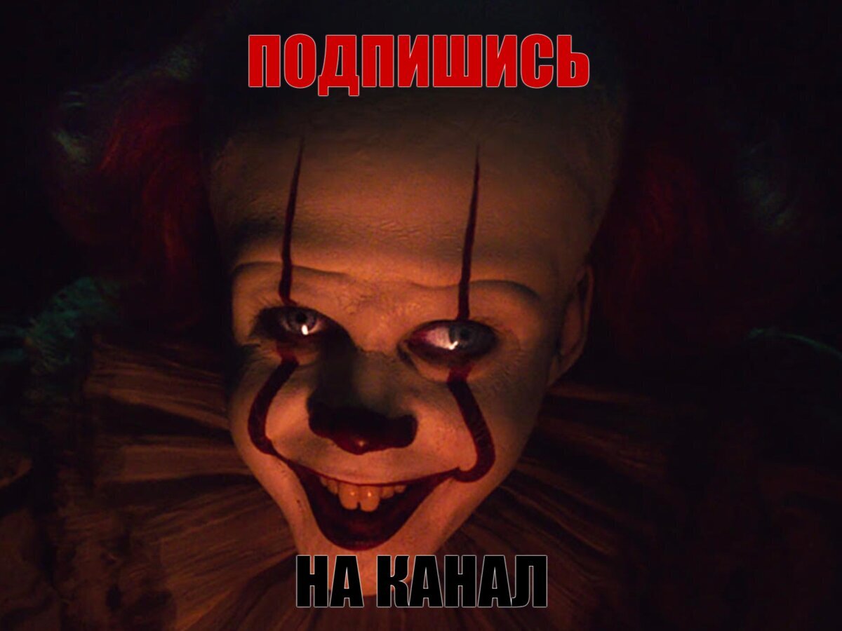 Понравилось?