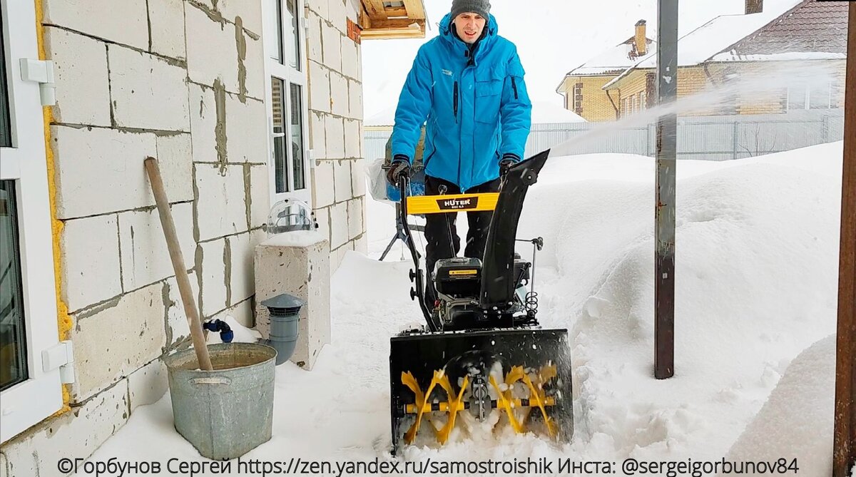 Добрался до сарая, выгнал снегоуборщик. Поехали!